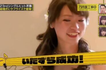 乃木坂46 乃木坂工事中 2024 Episode 208 + 213 Full Show