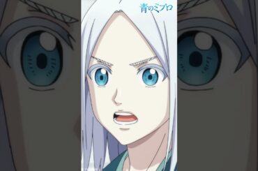 「お前も大事なものを背負ってる 忘れるな その重さを常に感じておけ」/『青のミブロ』 第6話「それぞれの正義」より