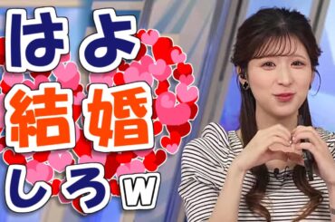 【#小林李衣奈】はよ結婚しろ🤣【#ウェザーニュース LiVE 切り抜き】
