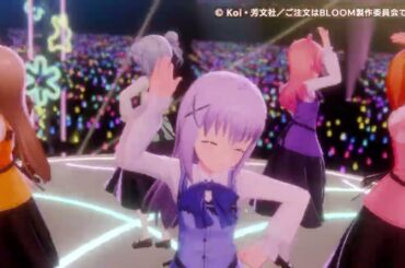 【3Dライブ（4K対応）】Daydream café ／ 成宮すず × 兵藤 雫 × 赤崎こころ × ココア × チノ【IDOLY PRIDE/アイプラ】