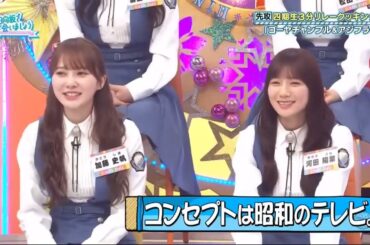 日向坂46 日向坂で会いましょう 2024 Episode 55+56 Full Show