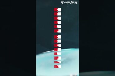 伝えたいよ 伝えらんないよって #サイダーガール #メッセンジャー #池間夏海 #mv  #邦ロック  #shorts