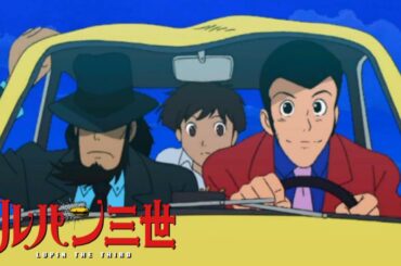 【100万再生記念】金曜ロードショーみたいに観れるルパン三世  リアナとの出会いが違ったら