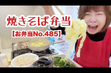 キャベツ切れてないっしー🤣気にしない😘気にしてない🤣【お弁当No.485】
