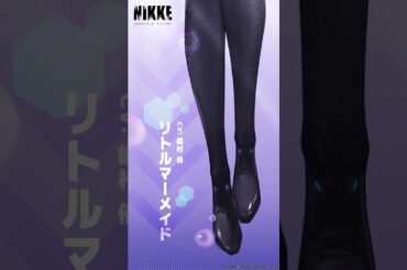 【勝利の女神：NIKKE】ニケインタビュー