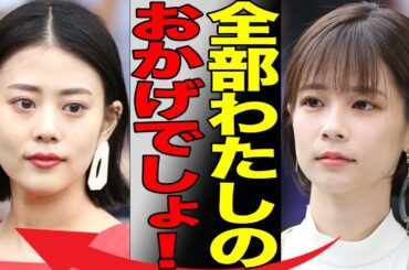 元カノ・鈴木唯を捨て岡田将生が高畑充希に乗り換えた本当の理由が…祝福されない結婚の裏側が闇深すぎた…『めざましテレビ』でも有名なフジテレビアナウンサーの歴代彼氏の正体に言葉を失う…