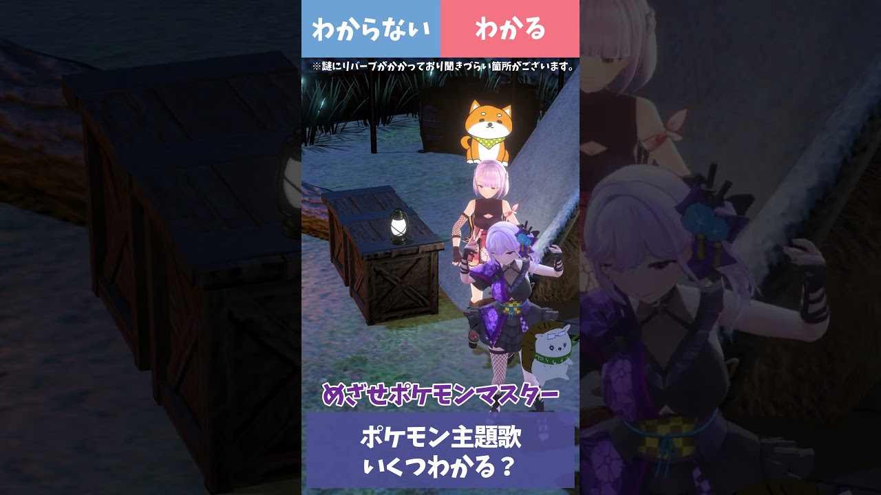 ポケモン主題歌いくつわかる? #shorts ポケモン主題歌いくつわかる? #shorts