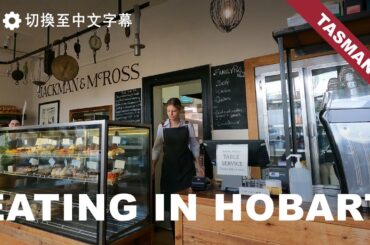 Eating in Hobart, Tasmania, Australia