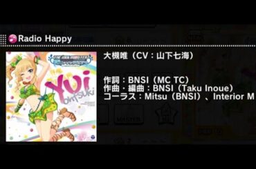 【デレステ】Radio Happy　MASTER