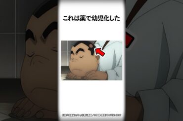 元太君が実は黒の組織のボスであるという説に関する面白い雑学【名探偵コナン】 #Shorts