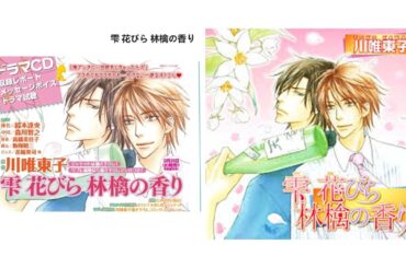 雫 花びら 林檎の香り