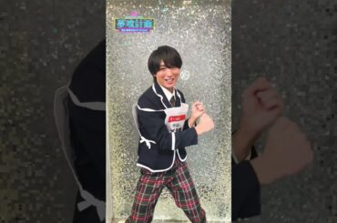 【『夢喰計画』第2回SNS審査】髙橋遼 自己PR動画 #Shorts #夢喰計画 #夢プロ