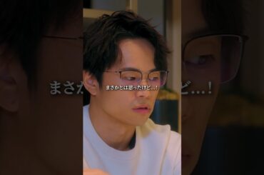 これってどっちが悪い…？ #ショートドラマ#ごっこ倶楽部 #シンデレラコンプレックス #デレコン #短編映画 #ショートドラマ #ショートフィルム #ドラマティッカー #bumpドラマ