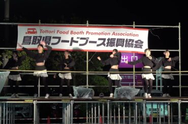 ラストステージ　Vividさん　②🎵飾りじゃないのよ涙は~I wonder~最上級にかわいいの！　とっとりグルメフェスタ2024 11 23