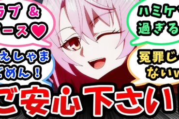 【嘆きの亡霊は引退したい】シトリーやばい!うえしゃま疑ってごめん【9話反応感想】ご安心ください!ティノがハミケツ過ぎる!ラブ＆ピースとは？タイムスタンプあり