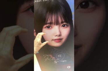 シブツタ記録。#櫻坂#櫻坂46 #上村莉菜 #渋谷区 #sakurazaka46 # #lgbtqlove #ちゃんねる登録お願いします