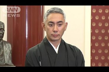 「麻央も見守ってくれていた…」市川團十郎、息子の成長を語る(2024年11月27日)