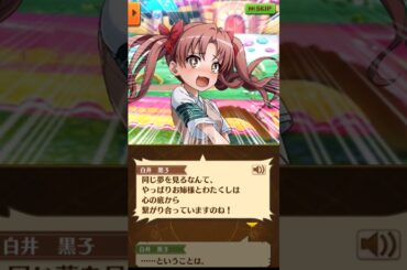 「あうっ……」 1話-2 ストーリー全編【白猫/超電磁砲コラボ】#白猫 #佐藤利奈 #新井里美 #浅倉杏美 #岡本信彦