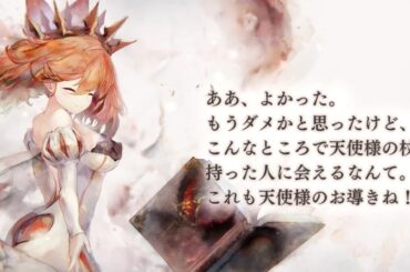 モルガナ メモリー CV: 徳井青空 メメントモリ