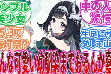 【原神】「シトラリ、藍硯（ランヤン）だあああああ！」に対する旅人の反応集【反応集】マーヴィカ/チャスカ/オロルン/ガチャ/5.3/5.2/ナタ/海灯祭