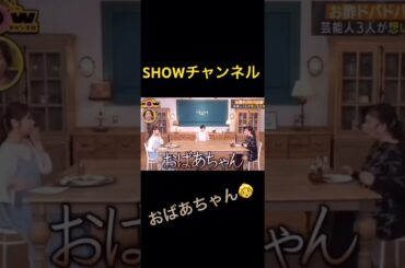 【SHOWチャンネル】渋谷凪咲www