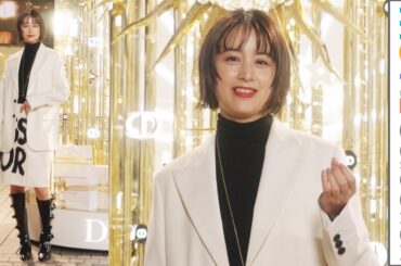 山本美月「クリスマスは家族でおうちでゆっくり過ごしたい」／ディオール「ボール オブ ドリームズ（夢の舞踏会）」（11/30-12/25）オープニング