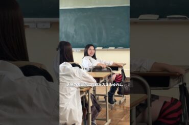 わちゃわちゃ3年F組🏫  #最期の授業 #ショートドラマ