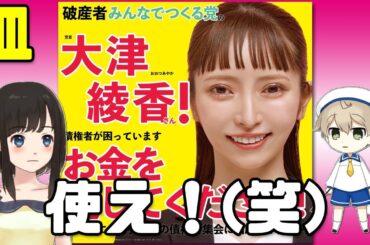 大津綾香様、ケーキをまた皿以外のものに乗せてしまう(笑)