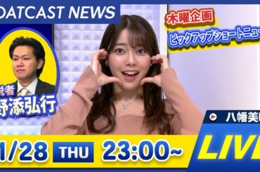 BOATCAST NEWS｜三国 G1北陸艇王決戦 初日/ミッドナイトボートレースin大村5 4日目速報｜木曜企画 「ピックアップショートニュース」