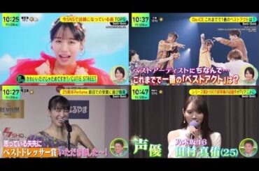 ２５周年Ｐｅｒｆｕｍｅ・節目での受賞に喜び爆発● ３０組以上が話題曲を披露！ベストアーティスト● シリーズ累計１００万部突破の話題作がＴＶアニメに『ＤａｙＤａｙ．』2024年11月28日【𝐇𝐃】