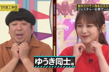 乃木坂46 乃木坂工事中 2024 Episodes 76 + 81 Full HD Show