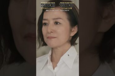 日曜劇場『#グランメゾン東京』第2話切り抜き🎬ひと皿の価値🍽️