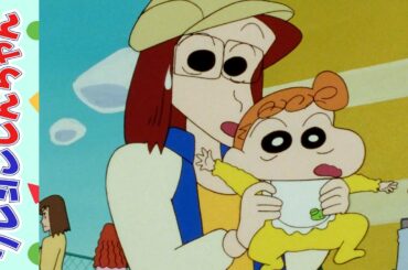 【クレヨンしんちゃん】上尾先生のトレーニングだゾ《アニメ公式》