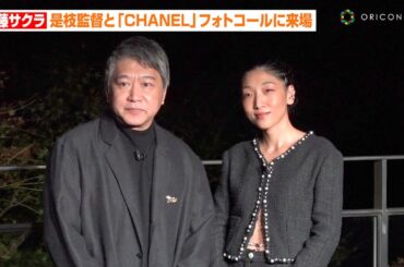 安藤サクラ、“お腹チラリ”な黒コーデでシャネルイベントに来場　『怪物』是枝監督と映画業界を語る　『CHANEL AND CINEMA - TOKYO LIGHTS』フォトコール