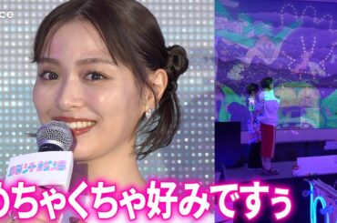 銭湯好き内田理央、異空間銭湯に大興奮「脳汁ドバドバ出始めてます」