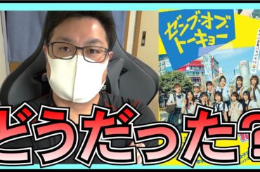 日向坂46 映画 「 ゼンブ・オブ・トーキョー 」観てきたんだが・・・【 4期生 】