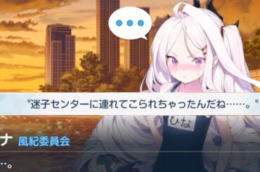 小学生に間違われてしまうヒナが可愛い【ブルーアーカイブ　Blue Archive】【ブルアカ】