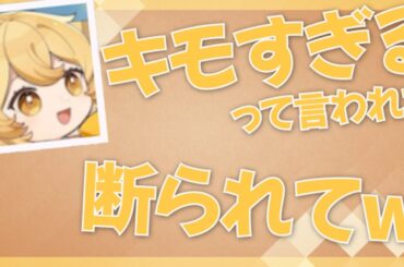 愛が強すぎてドン引きされた悠木碧さん【原神/テイワット放送局/悠木碧/村瀬歩】