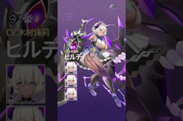 【アウタープレーン】内気な戦闘メイド ヒルデ(CV.木村珠莉)