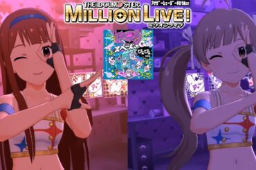 【ミリシタMVAS2】スペードのQ ぴえぴえver. (田中琴葉,箱崎星梨花) スターピースドリーマー 奏　アナザーシェーダー陰強2