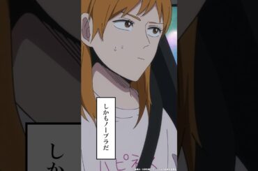 「なんだよハピネスって。ぶっ〇ばすぞ。」#日笠陽子 #松風雅也 #村井の恋 #秋アニメ2024 #切り抜き #anime #胸キュン #恋愛