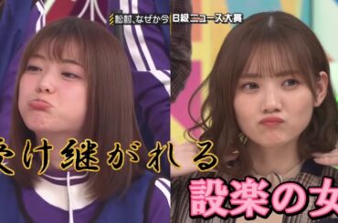 乃木坂46 乃木坂工事中 2024 Episodes 82 + 87 Full HD Show