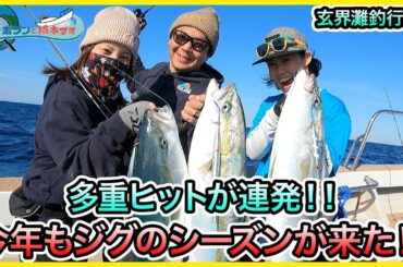 ジギング in 玄界灘！＠セカンドステージ久丸 1/3 vol.918