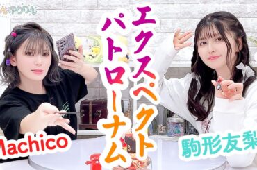 第94回 まぁたんゆりりん【本放送版・ 4週間限定公開】