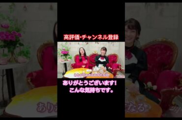 好評価　チャンネル登録をいただいた時のきもち