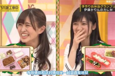 【乃木坂46】🌈🌈🌈 『手作りお弁当グランプリ 伊藤かりんのカレ弁』VOL1 FULLSHOW 2024