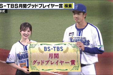 【月間グッドプレイヤー賞　表彰式】8月受賞は梶原昂希選手！「夕焼け酒場」出演中の武藤十夢さんがプレゼンター！