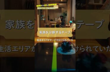 "歪なルールで成り立つ家族"とは‥？ #岩本蓮加 #竹財輝之助 #片山萌美 ドラマ「#そんな家族なら捨てちゃえば ？」はDMM TV独占配信中🏠