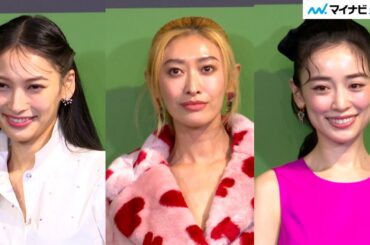 山田優・大政絢・泉里香、圧巻スタイル輝く衣装で魅了！『ケイト・スペードニューヨーク銀座オープニングセレモニー』