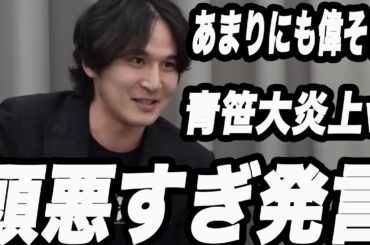 令和の虎ついに忖度があることを暴露されてしまう